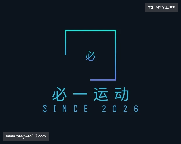 关于必一运动
